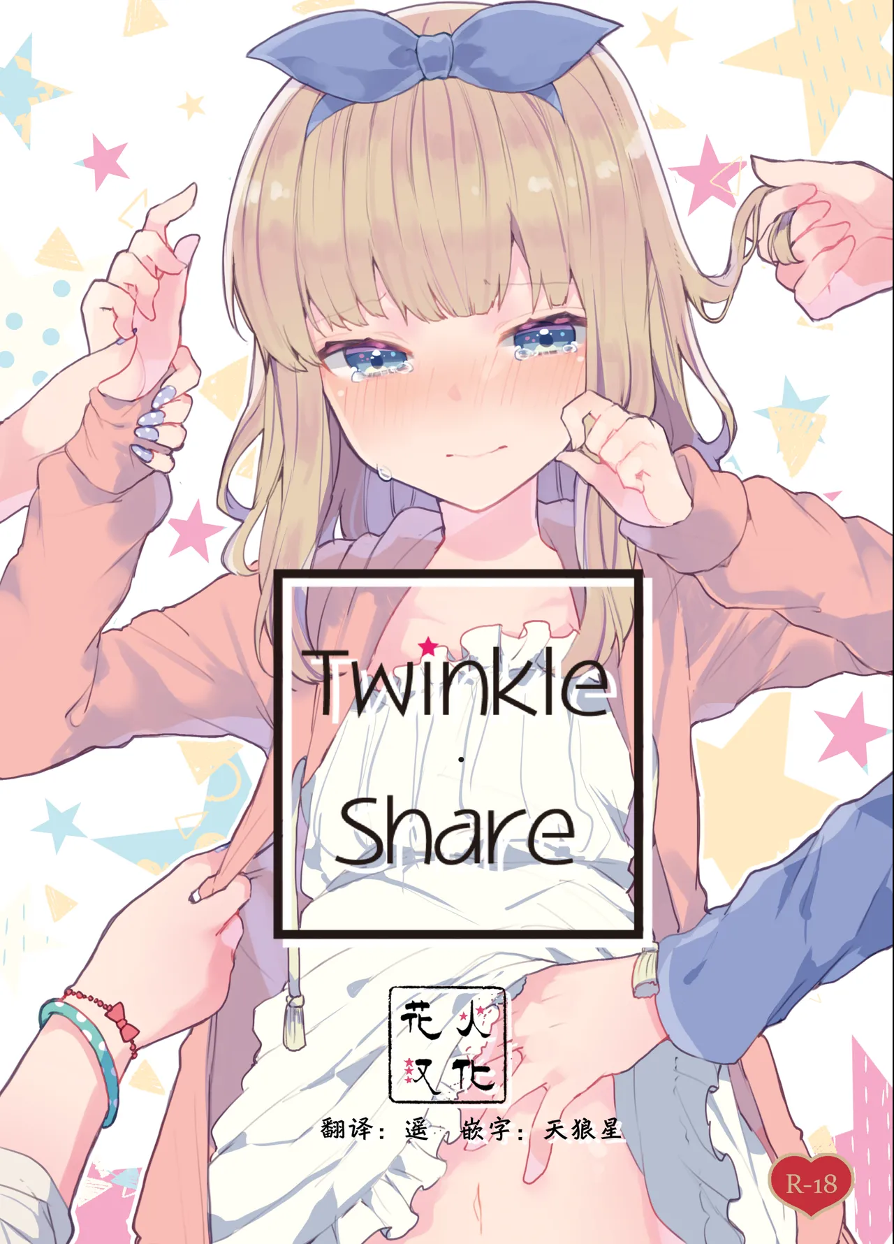 ページ画像