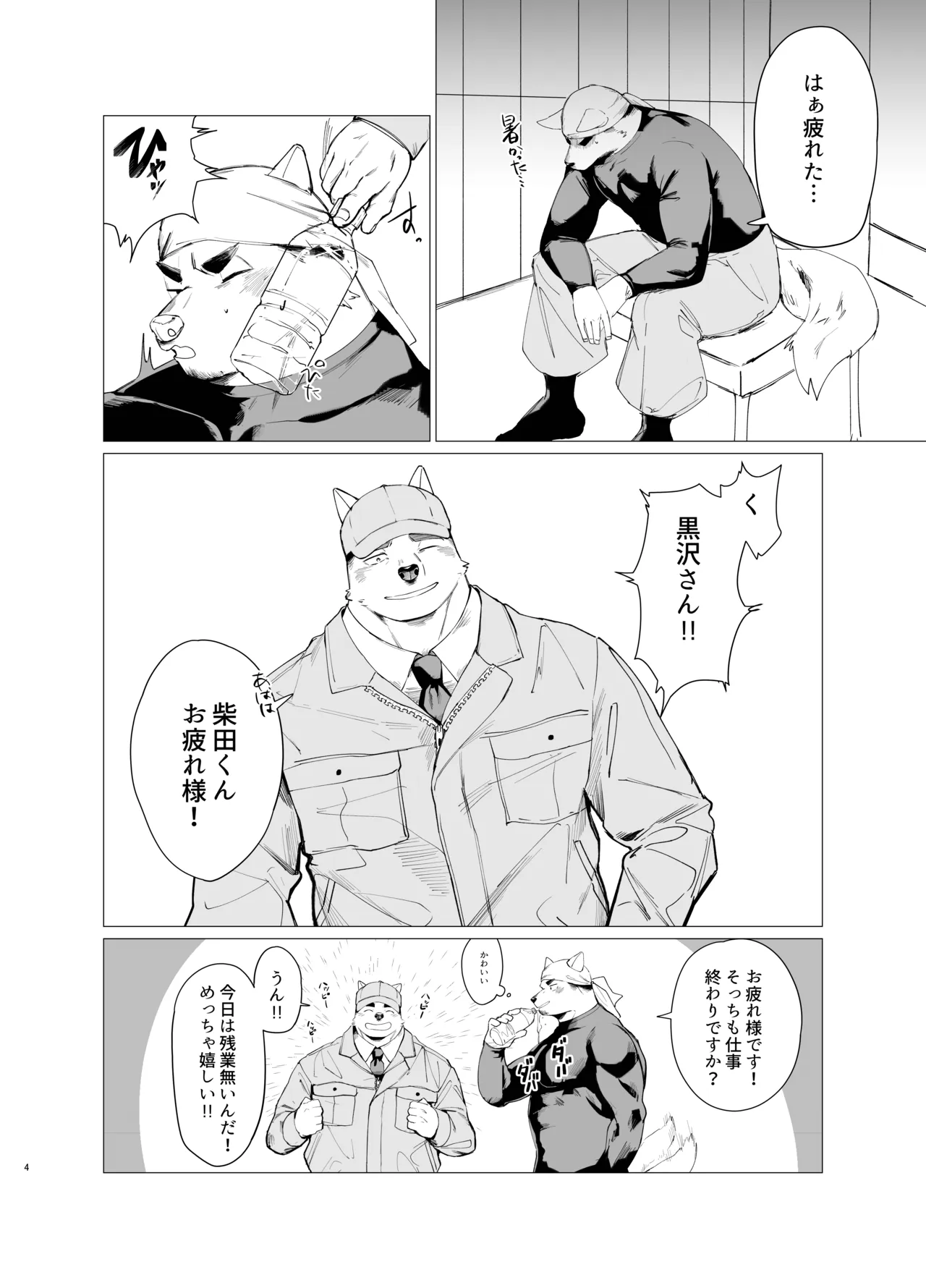 ページ画像