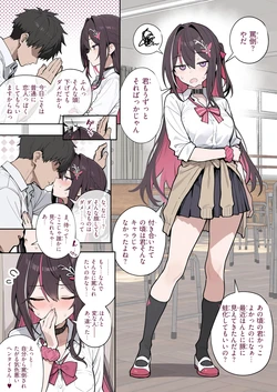 [Patreon] [ill] Shibushibu kareshi no seiheki ni tsukiatte ageteru AZKT [AI Generated] 作品封面