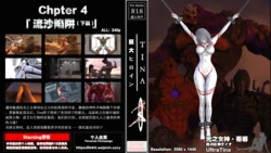 [Cycy] Chapter4：流沙陷阱 下 作品封面