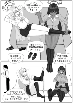 [Sockshop / ヤバい靴下屋さん] カリン＆アスナ 激臭足オナホでマゾゴミ精子を処理 作品封面