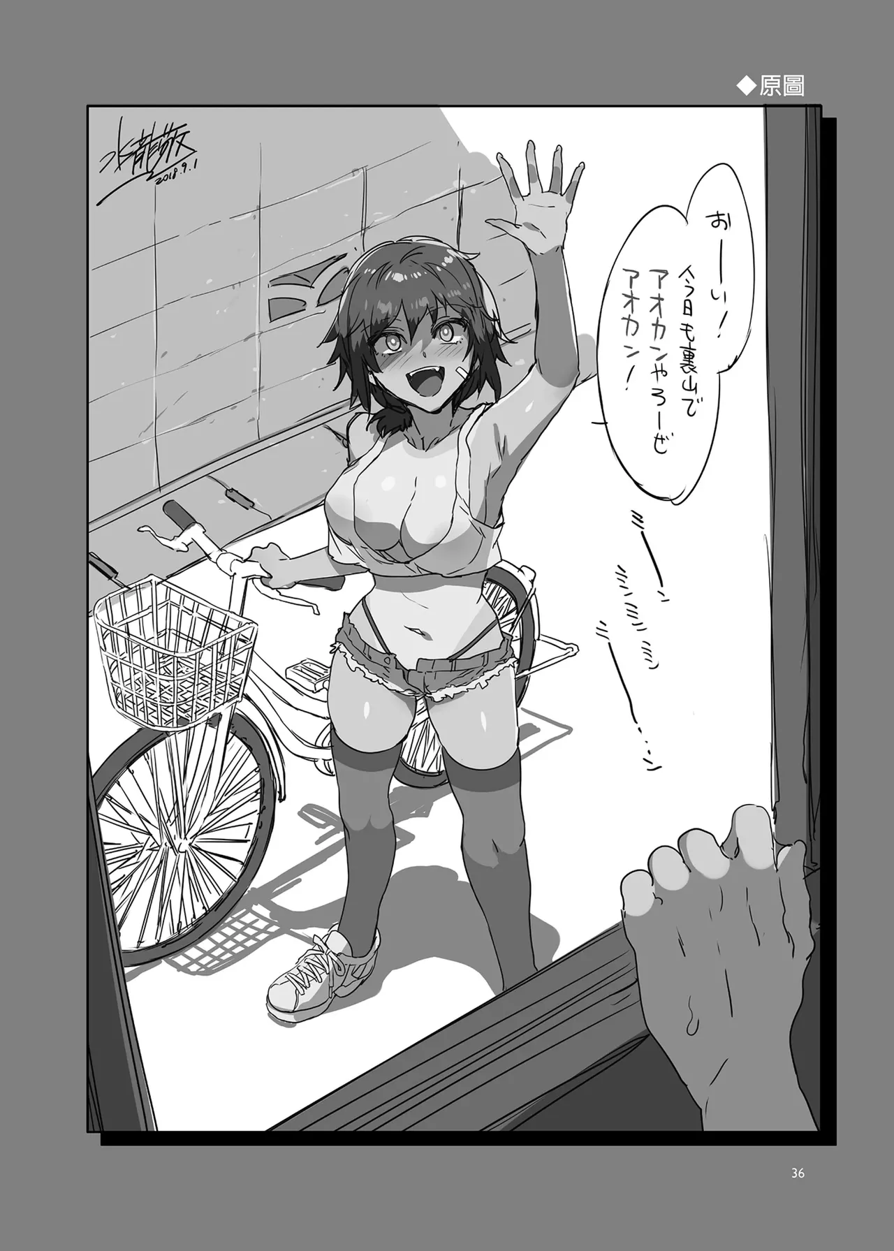 ページ画像