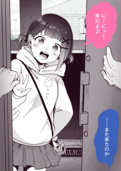 [Aya]小さい頃から遊んであげてた近所の娘さんがいい感じに仕上がってきたfanbox