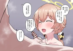 [Tamura-chan] Hifumi no Osouji Fella (Blue Archive)