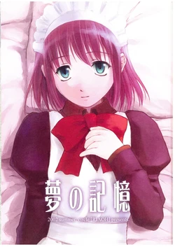 (C62) [RIAOH (Raia Datto)] Yume no Kioku|夢の記憶 (Tsukihime) 作品封面
