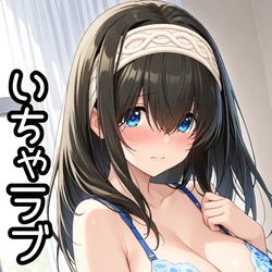 [AI Generated] いちゃラブ・鷺沢文香