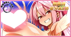 [Azattohon] Nacchan | 大冲绳纳纳 (Fate/Grand Order) [Chinese] (炼狱导管个人汉化) 作品封面
