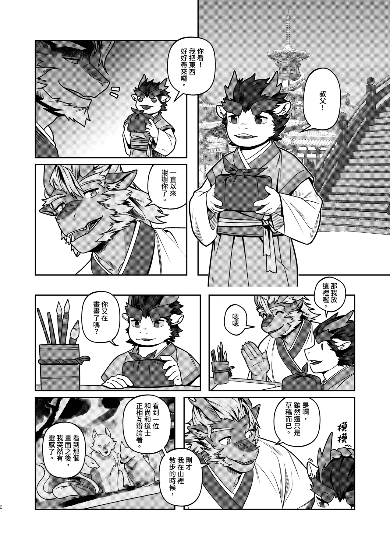 ページ画像