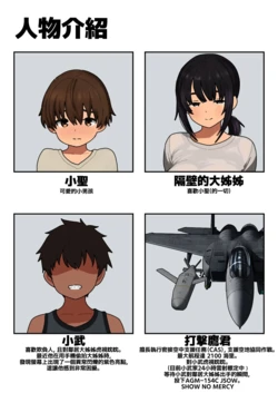NTRの近所のお姉さんストーリー | NTR鄰居大姊姊 [AI Generated] 作品封面