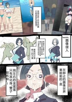 [多肉色物] 形象入侵ツインゴブrin(機翻) 作品封面