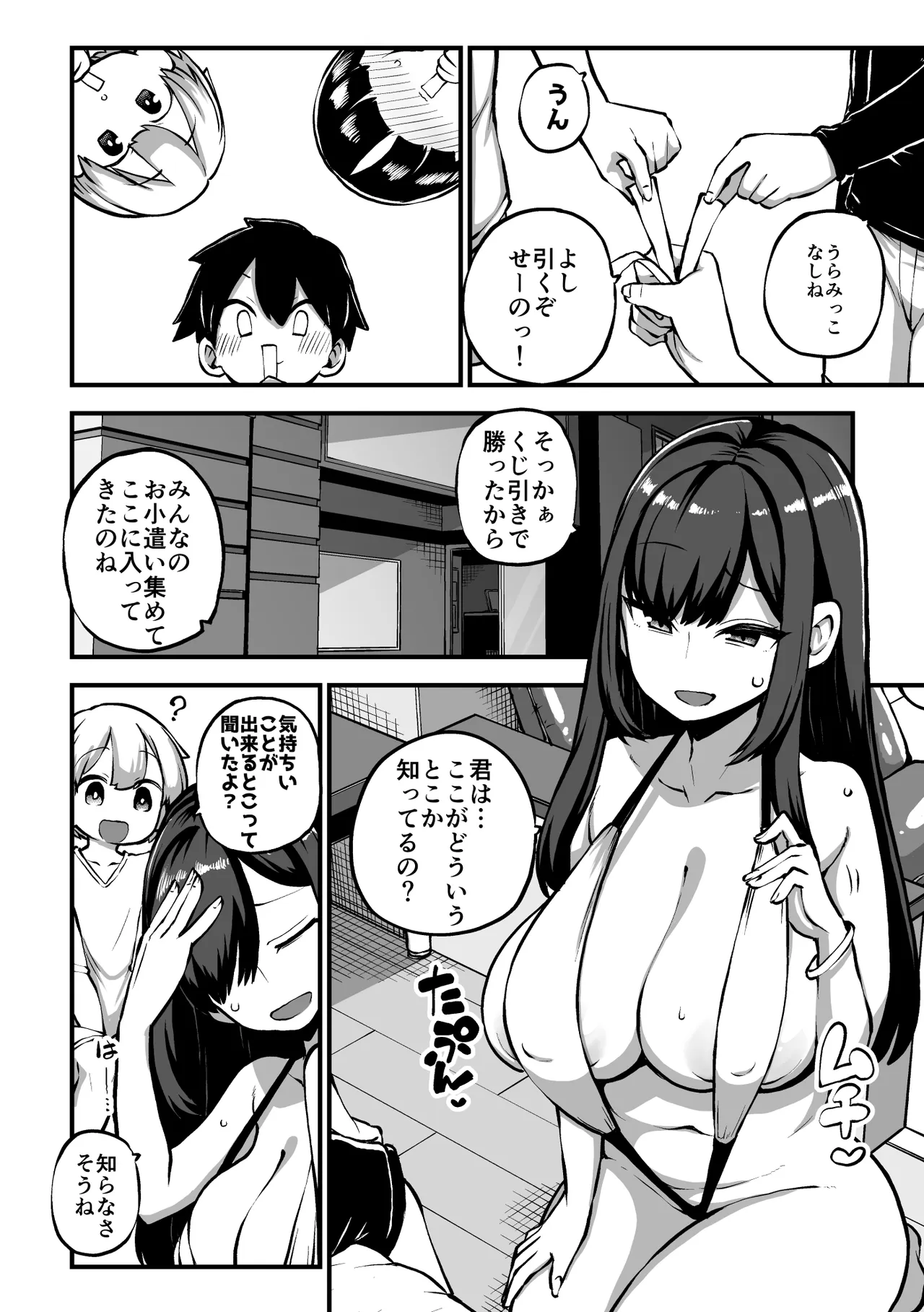 ページ画像