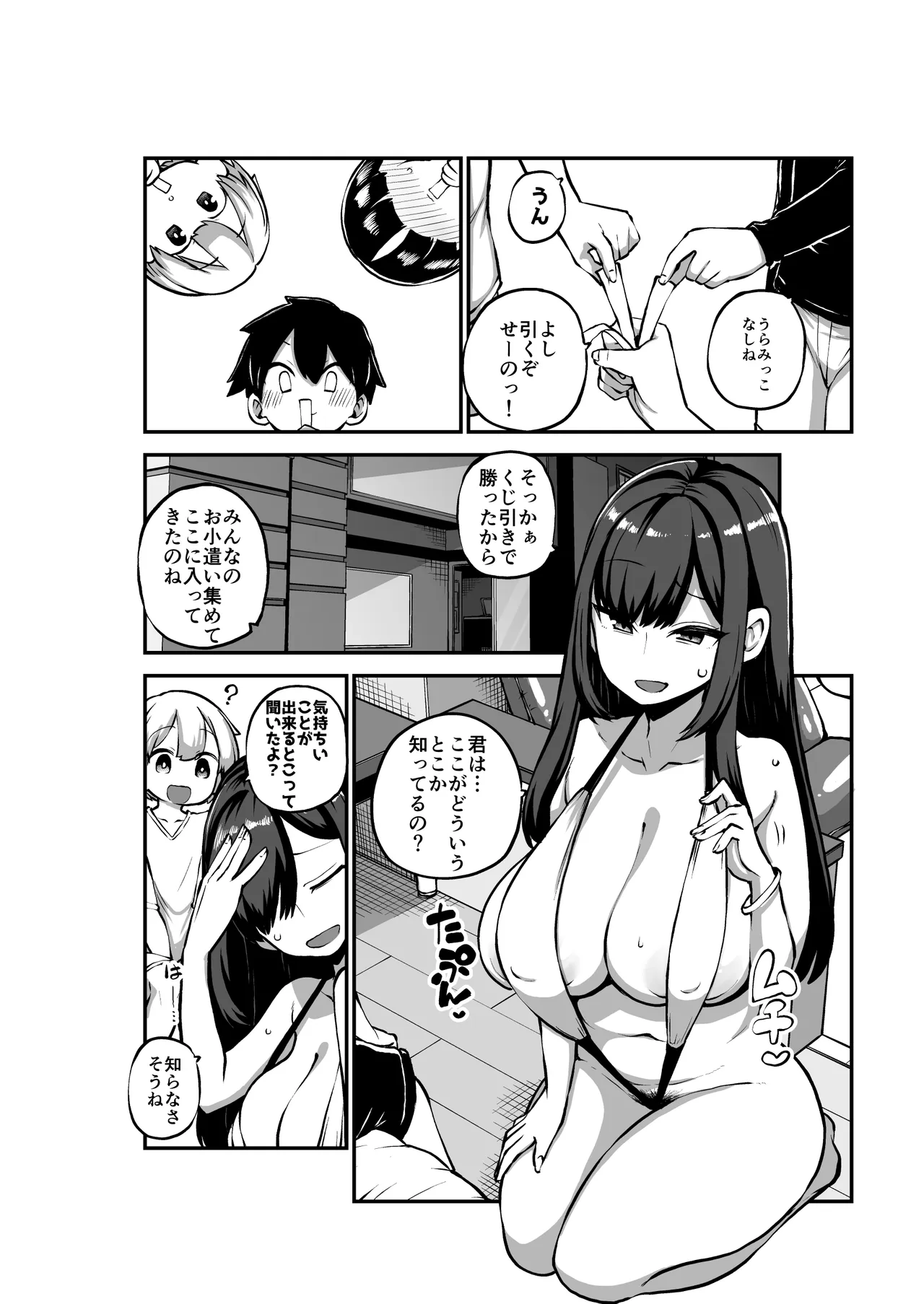 ページ画像