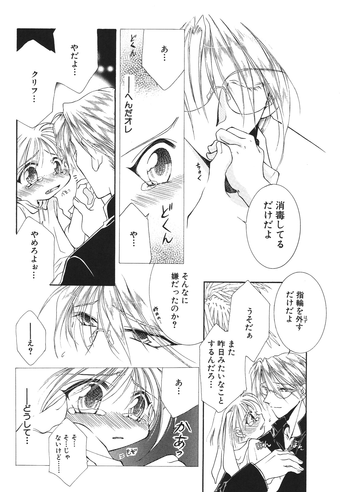 ページ画像