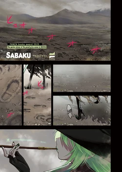 [Sabaku] Kouya no Majo Hashiishika | Hashishka, the Witch of the Wastelands [English] [Digital]