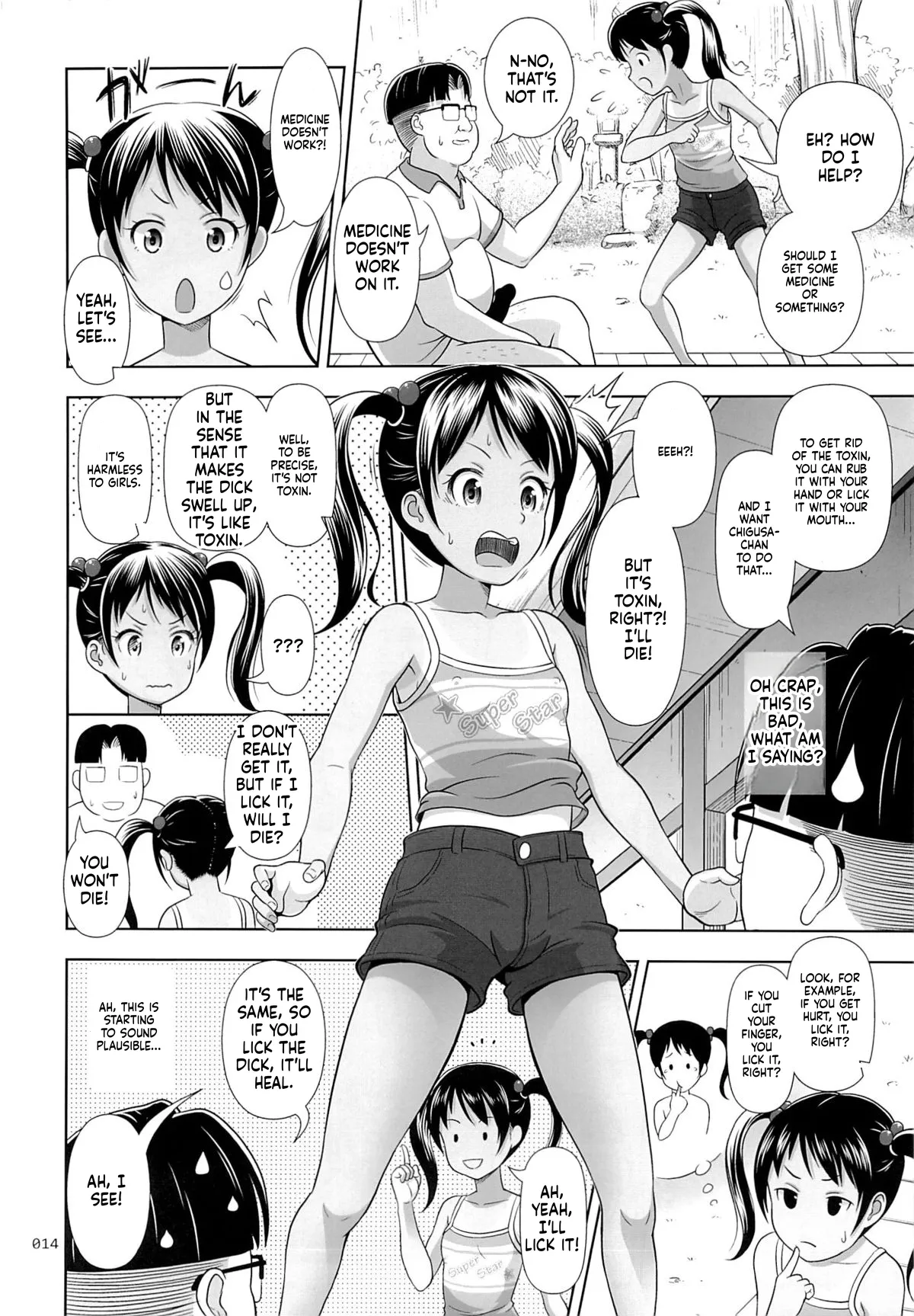 ページ画像