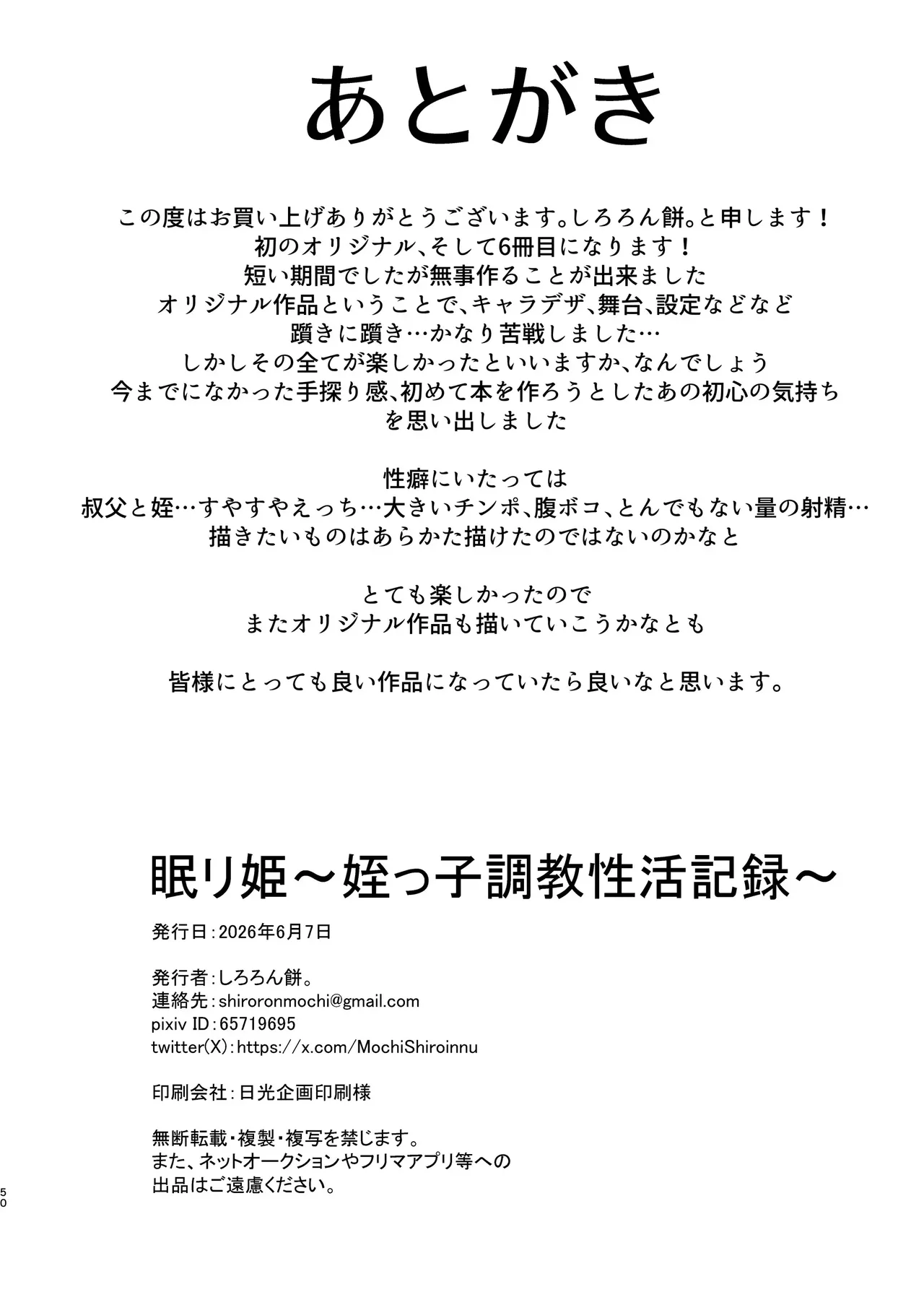 ページ画像