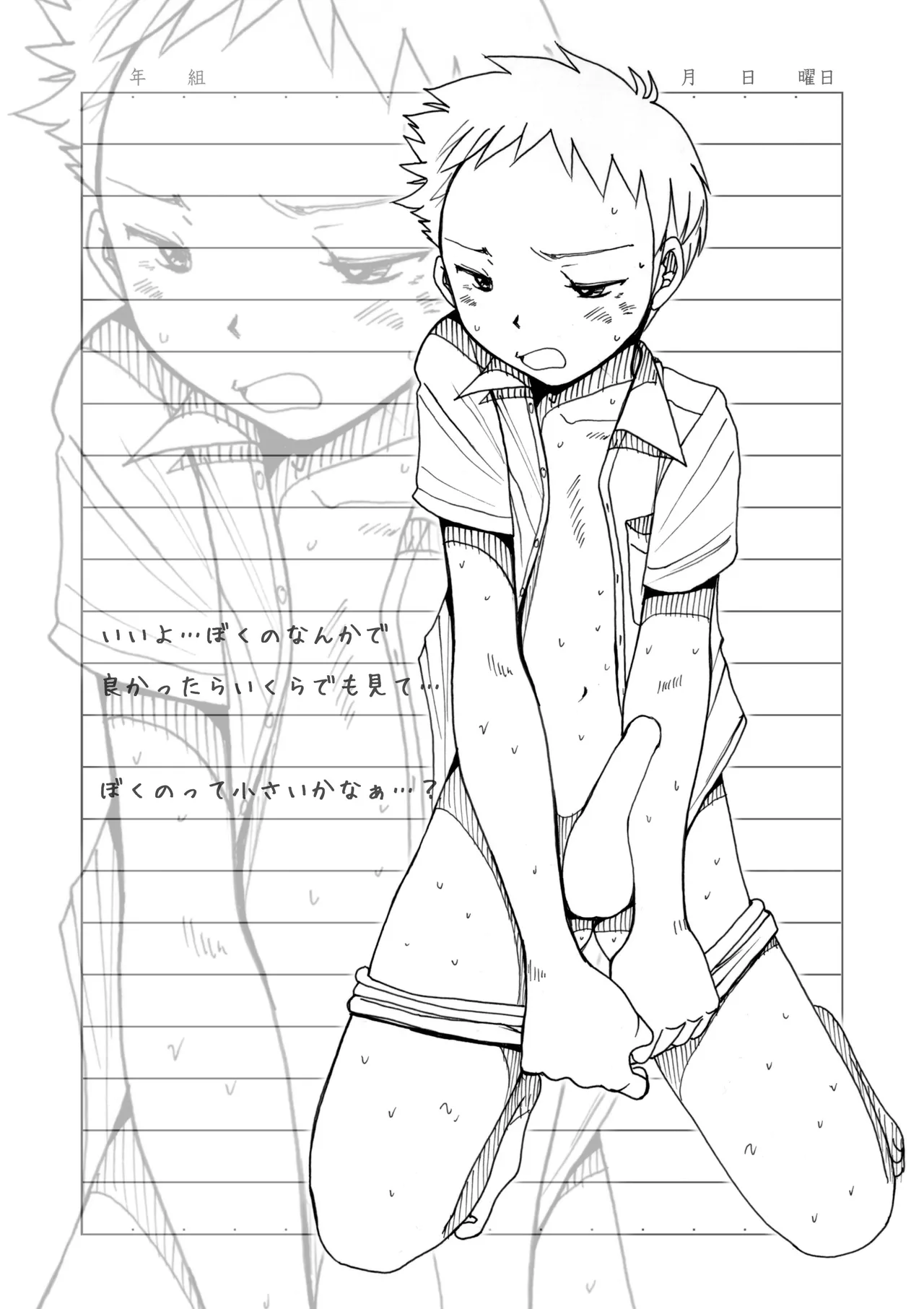 ページ画像