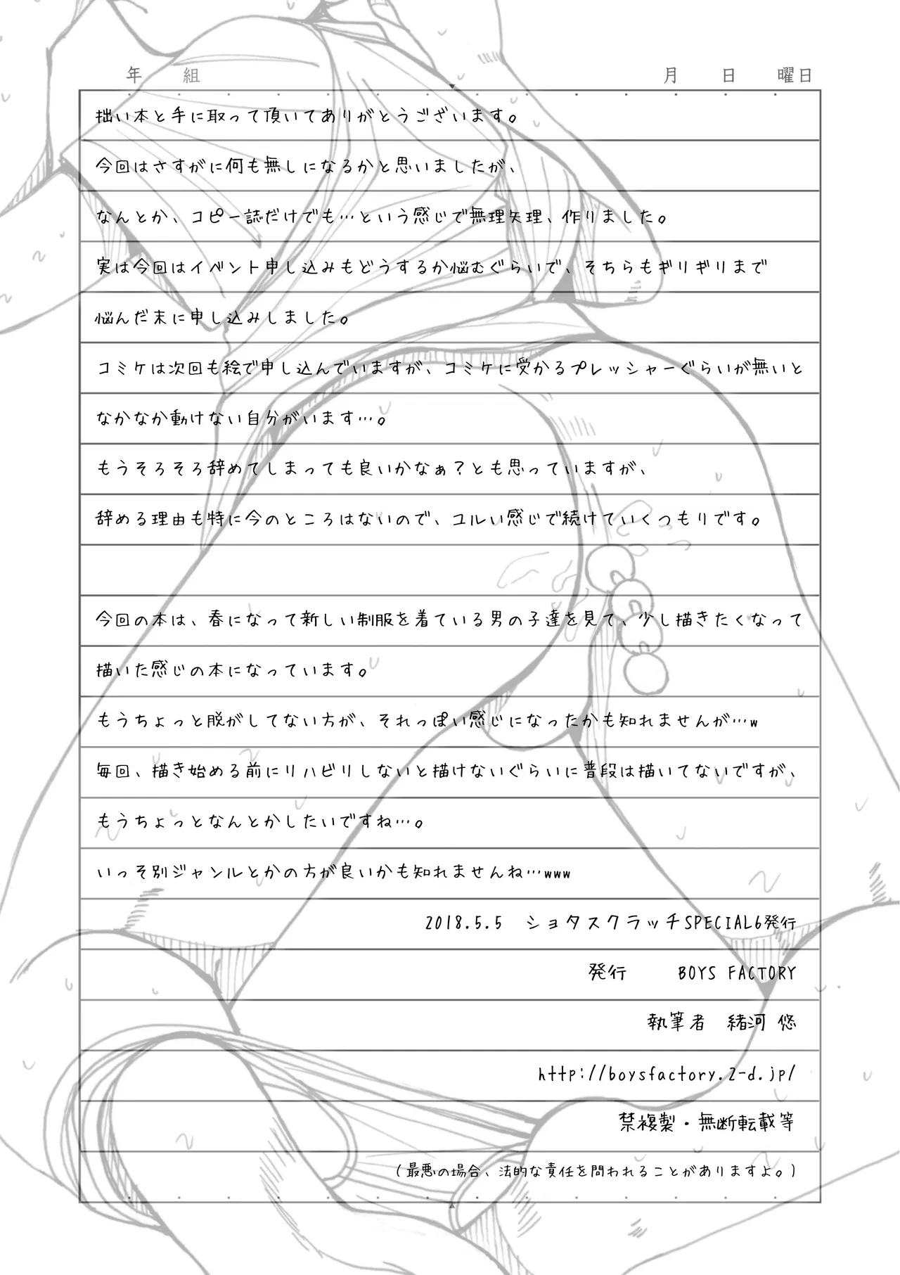 ページ画像