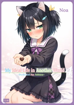 [FFFox] My Ideal Life in Another World ~Perfected Fan Edition~ Book 4 作品封面