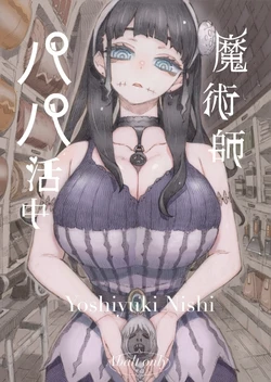 [Naivta (Nishi Yoshiyuki)] Majutsushi Papakatsuchuu | Sugar Zombie Sorceress [English] [ジゲッチ] [Digital]