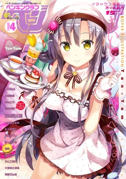 COMIC Penguin Club 2019-04 [Digital]