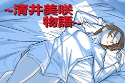 [Wokuma] Kiyoi Misaki Monogatari