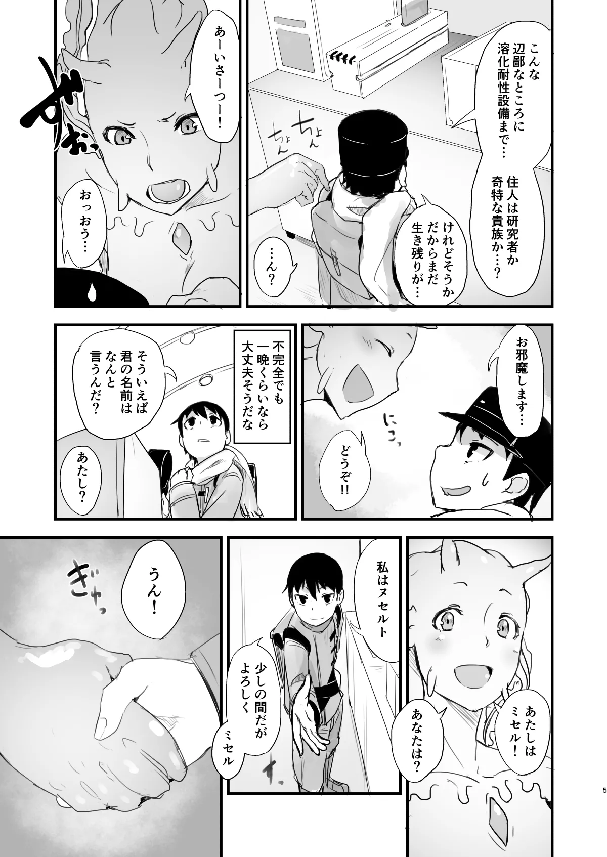 ページ画像
