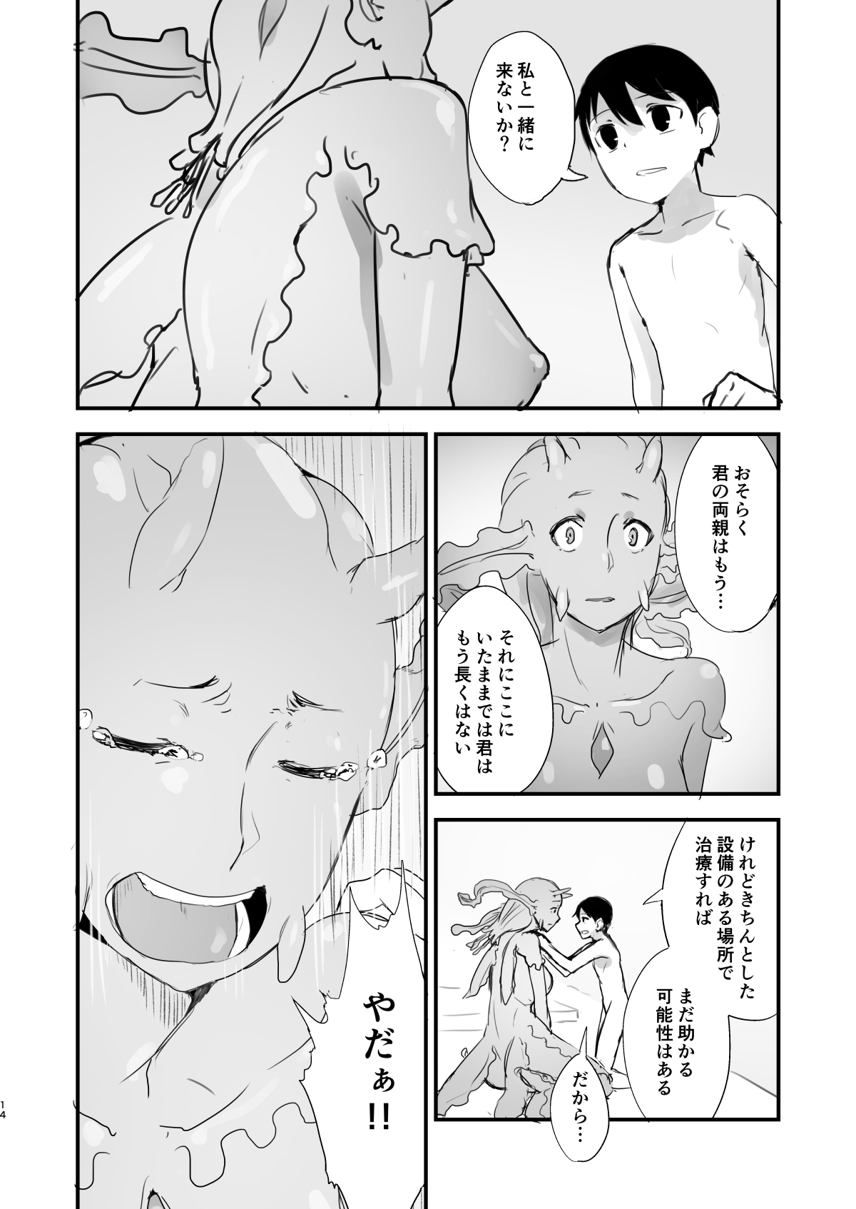 ページ画像