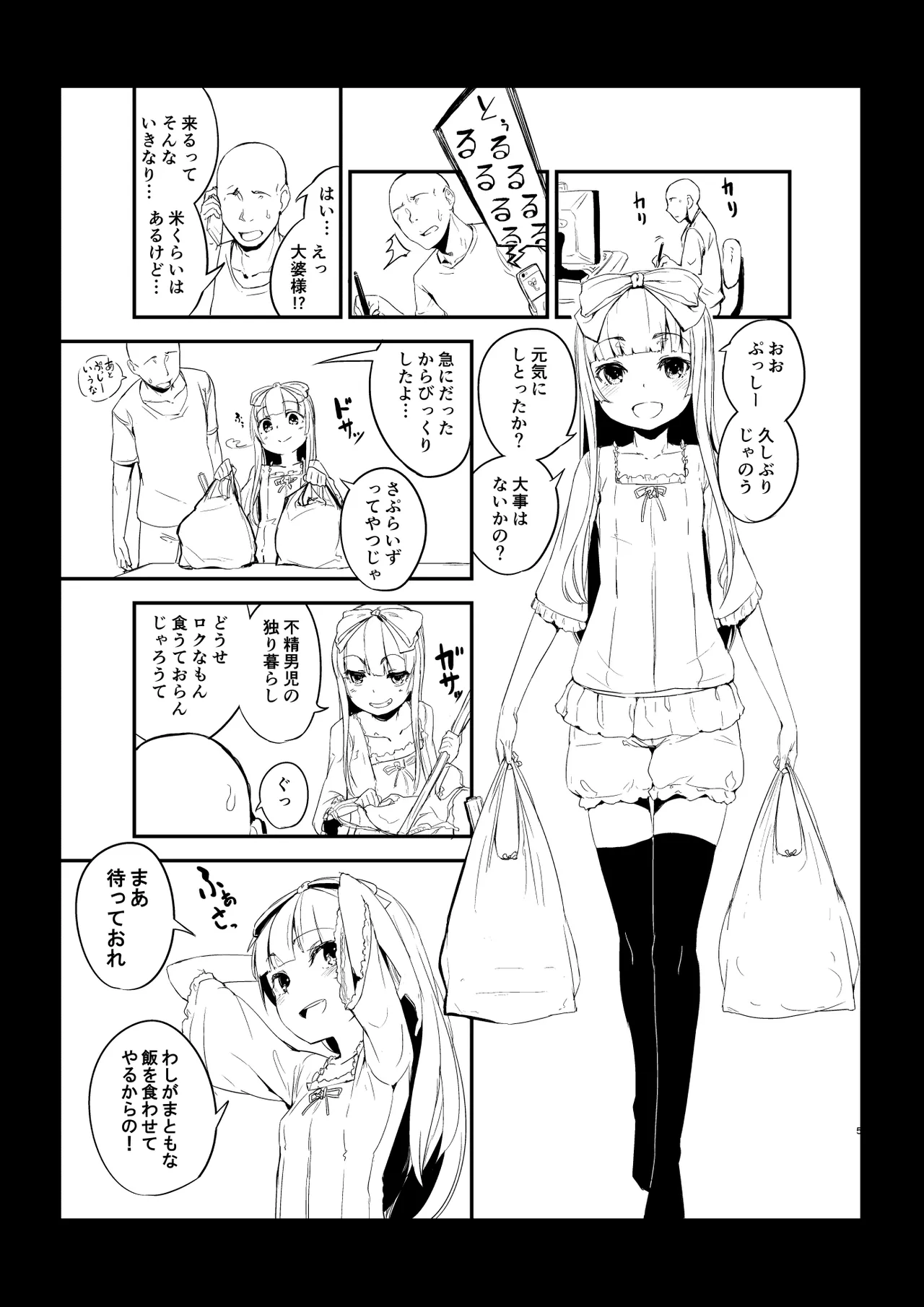 ページ画像