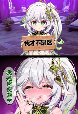 原神2 [AI Generated]