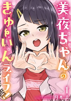 [Furumoto Takeru] Miya-chan no Kyuuin Life! - Chapter 1-14 (English)