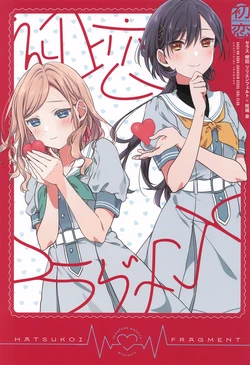 Hasunosora 作品封面