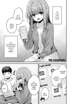 [Hitoi] Couples App (Pixiv Fanbox) | 커플 앱 [Korean] 作品封面