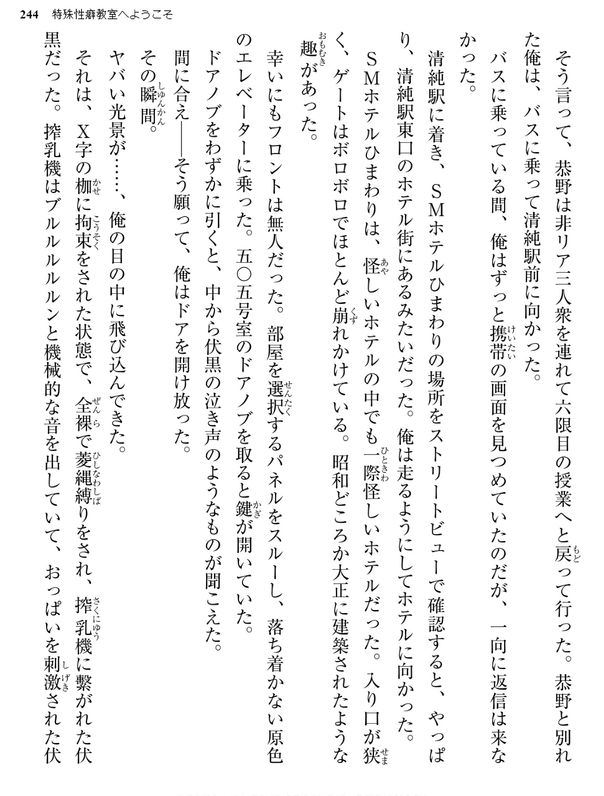 ページ画像