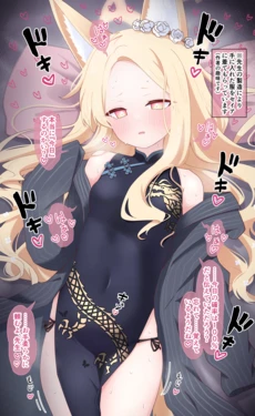 [うさぎ兎さめ] 百合園セイアの排卵日中出し煽りパンツ見せ
