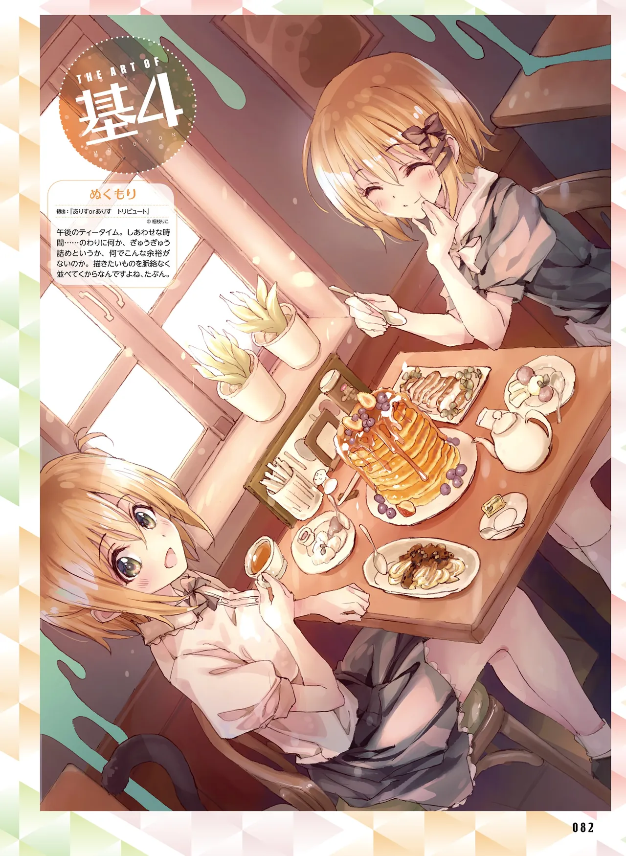 ページ画像