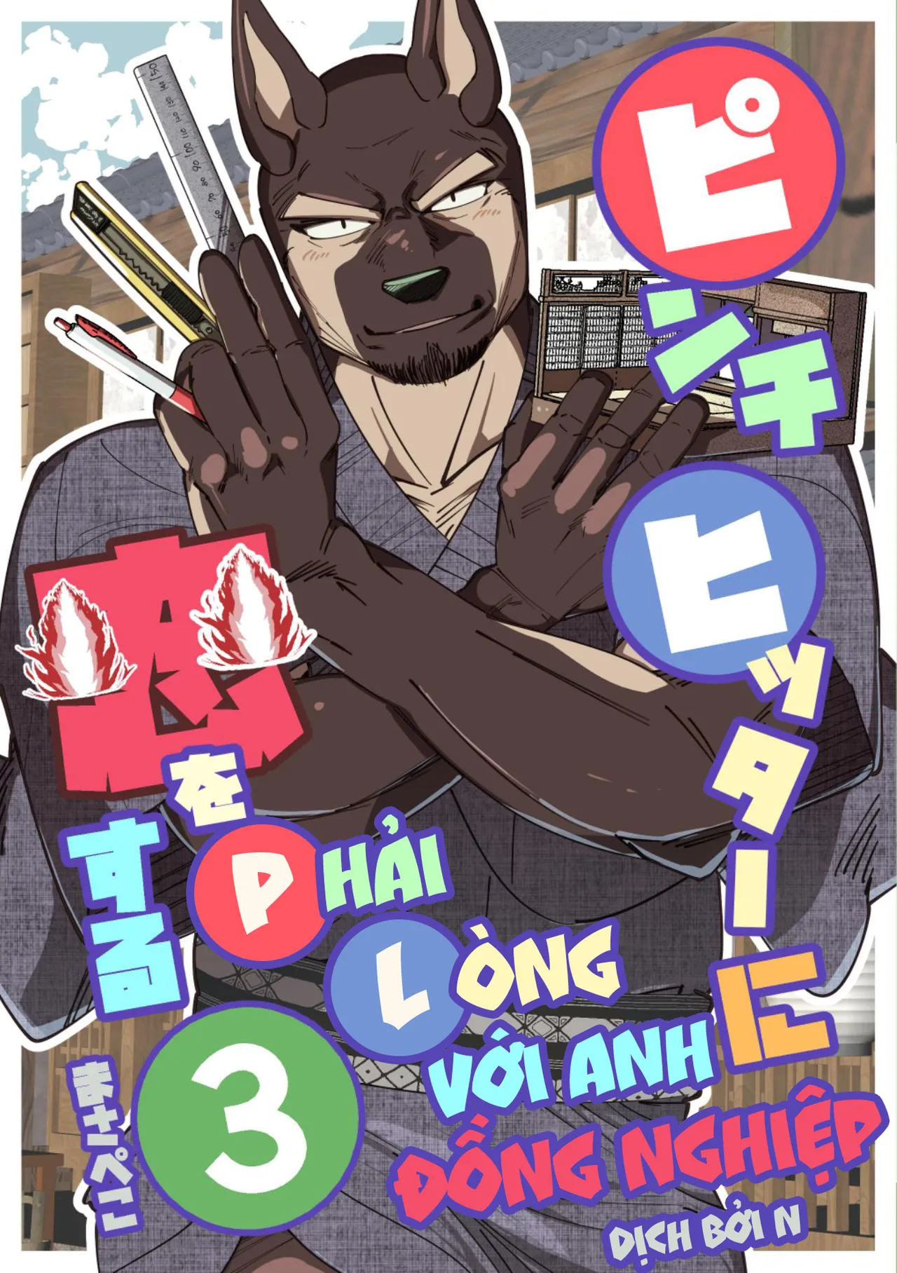 ページ画像