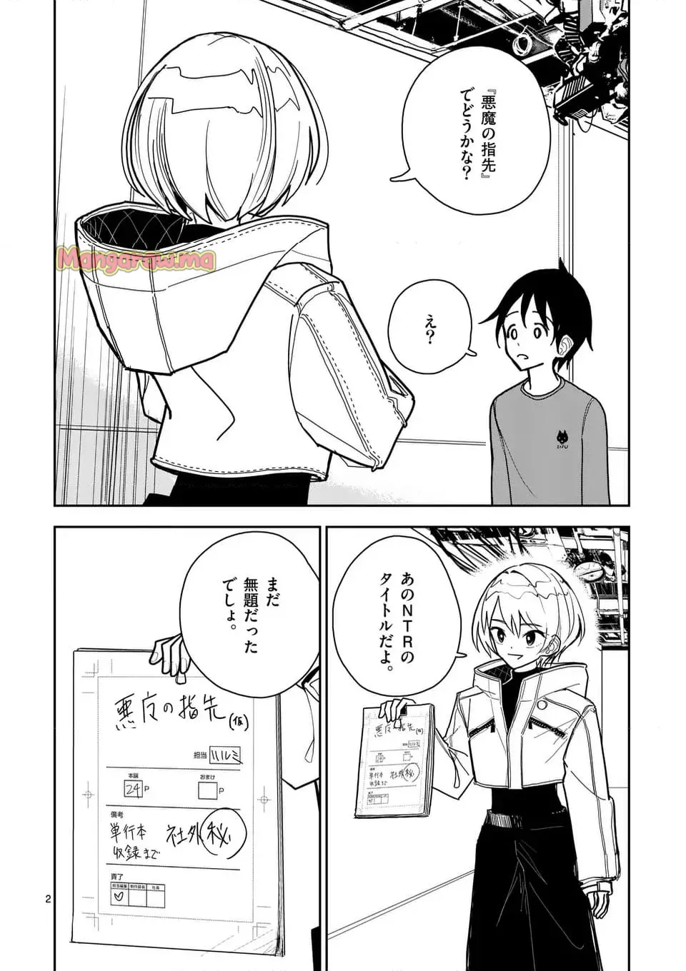 ページ画像