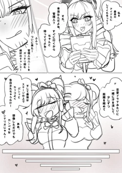[betamale] 推しのリーノ計画2