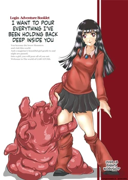 [Erotic Fantasy Larvaturs] Tamatte Irumono Zenbu-kun no naka ni Sosogitakute (SCANMTL)