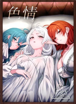 (C108) [JUNU-ya (Junu)] Shikijou (Mushoku Tensei ~Isekai Ittara Honki Dasu~) [Chinese]