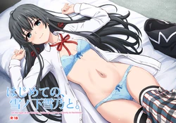 [Inanaki Shiki] Yukinon Manga (Yahari Ore no Seishun Love Come wa Machigatteiru.) [Chinese]