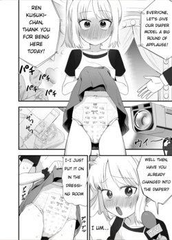[Gogo] Diaper Model 作品封面