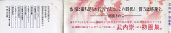 Kara No Kyoukai Complete Art Book Mirai Fukuin Extra Chorus