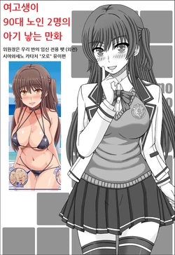 [Shiawase Kyouwakoku (Shiawase no Katachi)] Iinchou wa Class no Ninshin Pet Oro Yui Hen | 위원장은 우리반의 임신 펫 오로 유이편 [Korean] [Digital]