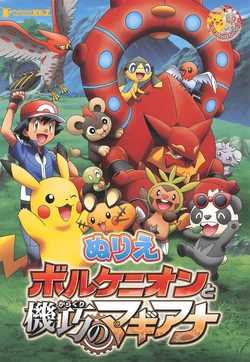 Pokemon Coloring Book