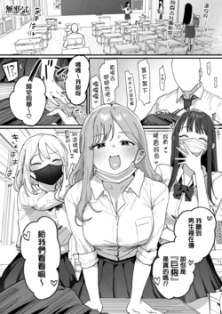 [ie] 3 Gal [Ongoing] [Chinese] [無邪気漢化組] 作品封面