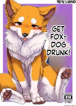 [Minaga Tsukune] Kitsuneinu ni Nomaso!? | Make the fox-dog drink it all!? 作品封面