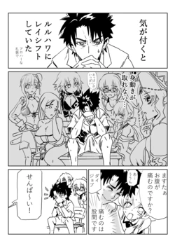 [京唄麻呂] ルルハワでＢＢちゃんと (Fate/Grand Order) 作品封面