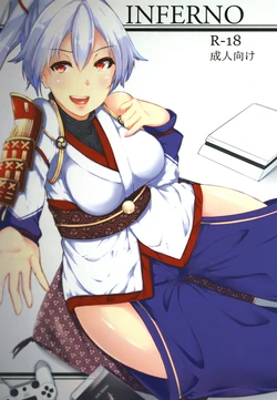 [Gingerblend (Jinbure)] INFERNO (Fate/Grand Order) [Digital] 作品封面
